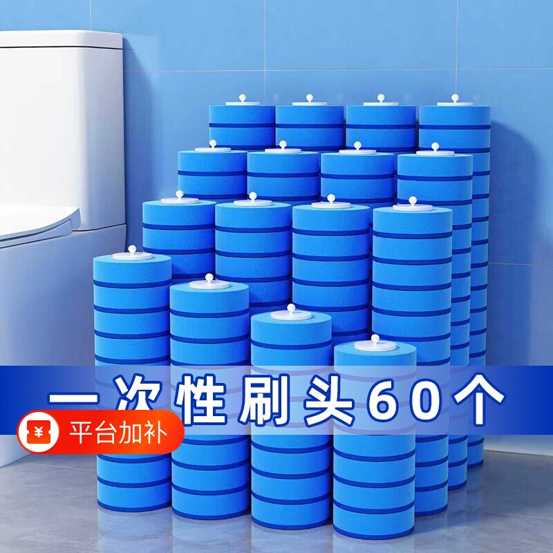 一次性马桶刷替换头家用无死角厕所刷带套装壁挂卫生间清洁片神器