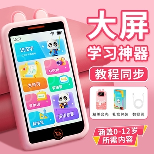智能儿童口袋早教学习机幼儿园到小学识字拼音一六年级岁英语启蒙