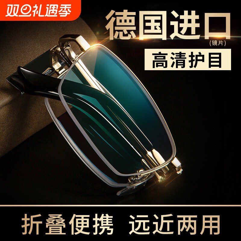 德国进口老花镜男式高清防蓝光折叠便携远近两用高档正品眼镜远中