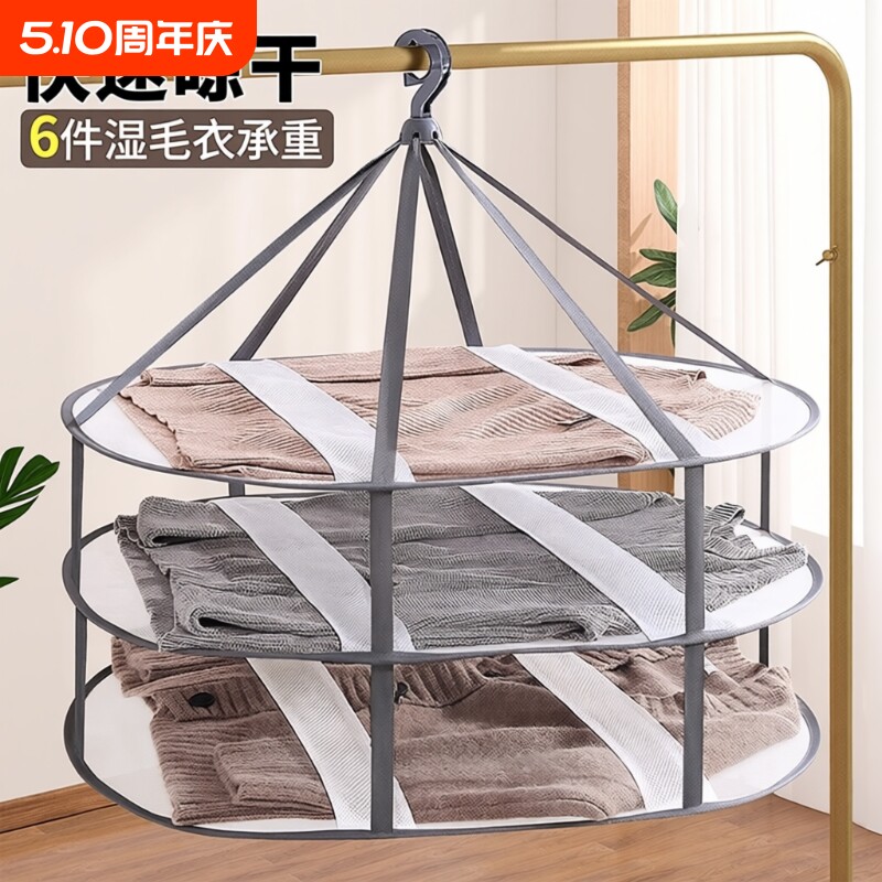 晒衣篮晾衣网秋冬季羊绒袜子专用网兜晾神器平铺晾晒架毛衣阳台