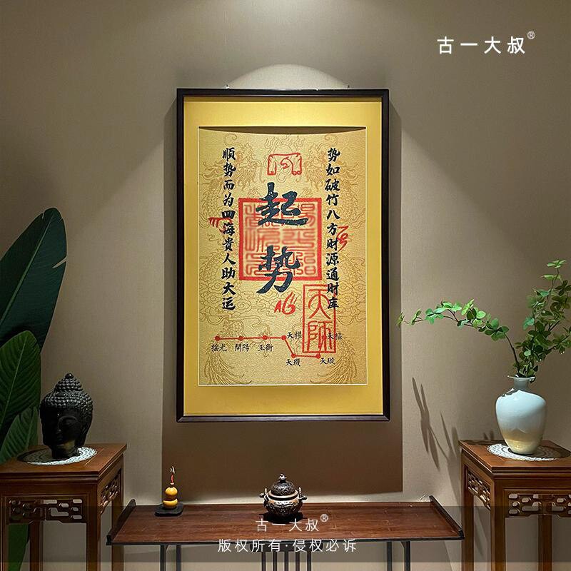 刺绣唐卡起势装裱新中式玄关客厅茶室背景装饰画挂画办公室餐厅