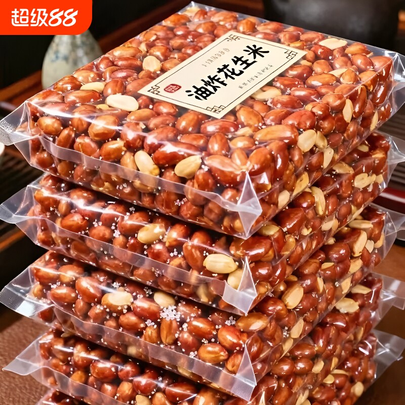 超值抢油炸红皮花生米花生咸味袋装香味香酥下酒菜零食商用新鲜