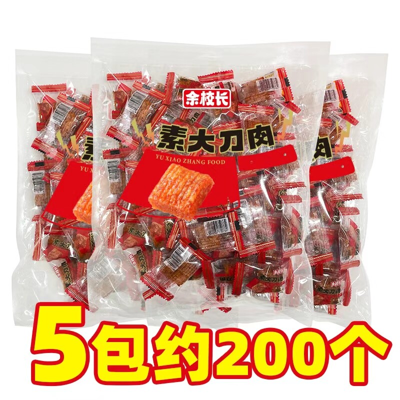 大刀肉辣条批发素食麻辣湖南经典零食休闲食品8090后儿时网红怀旧