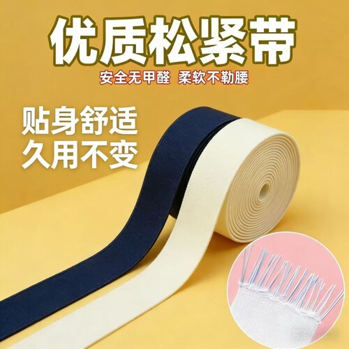 加厚宽松紧带裤腰耐用弹力皮筋橡筋黑色高弹力腰带橡皮筋裤子绳