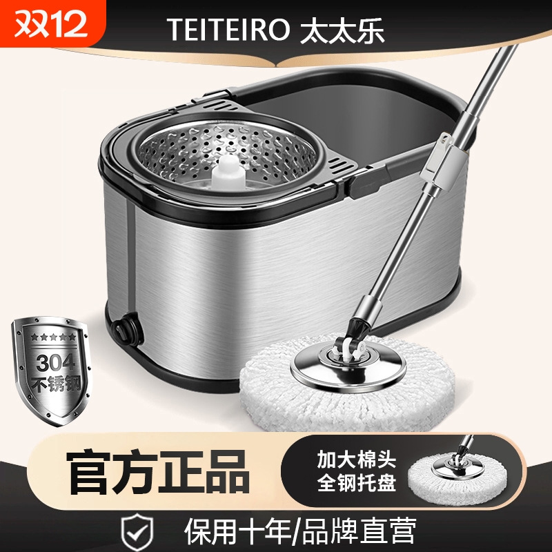 太太乐新款不锈钢旋转拖把家用免手洗一拖净拖布懒人拖地神器墩布