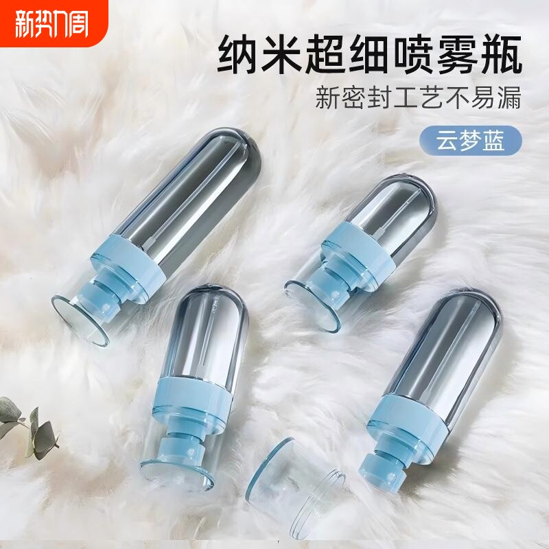 喷雾瓶细雾超细纳米化妆品小瓶子面部补水空瓶按压分装瓶旅行便携