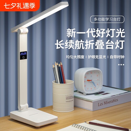 LED台灯护眼小学生学习专用卧室家用床头宿舍插电折叠充电桌面