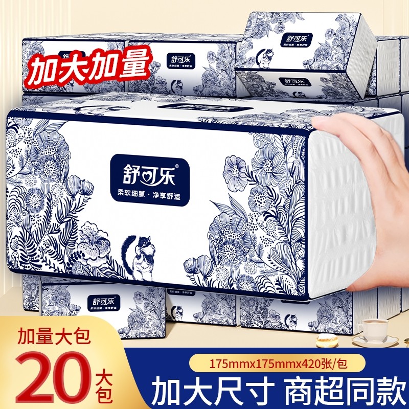 420张加大加厚强韧抽纸原木浆