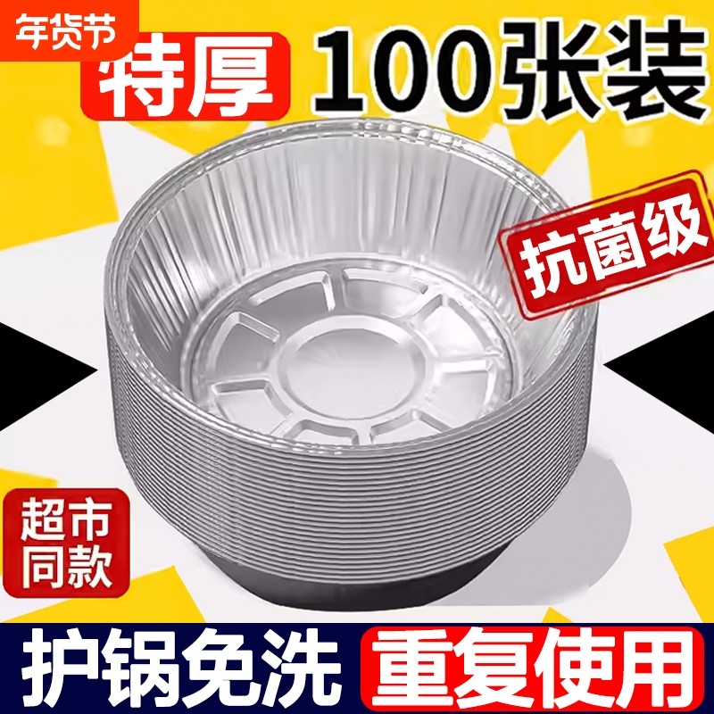 空气炸锅专用纸锡纸盘食品级食物纸碗烧烤箱烘焙锡箔碗家用锡纸盒