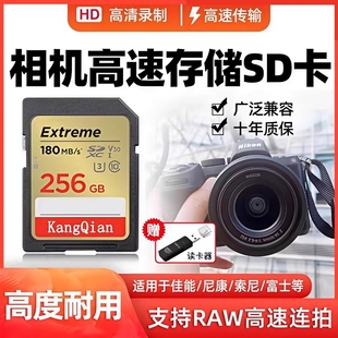 相机内存卡128G存储卡适用佳能尼康索尼单反SD卡r50高速大卡256G