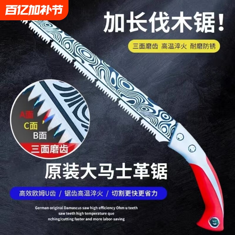 加长伐木锯园林特快木工锯砍树锯树大马士革锋利锯钢锯木材修剪