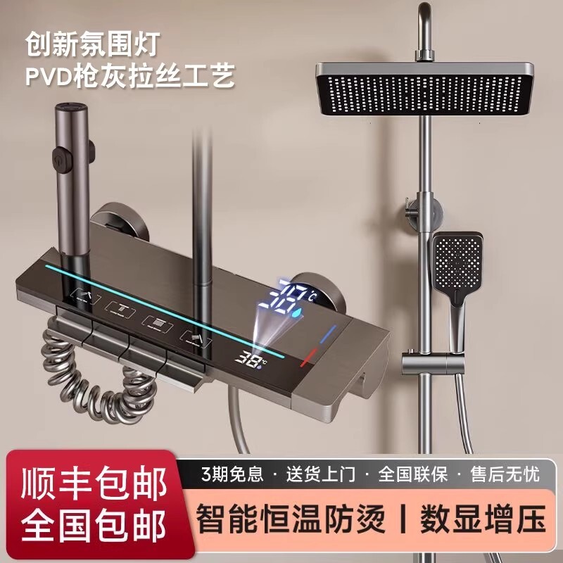 淋浴花洒套装家用恒温冷热卫浴洗澡浴室卫生间增压淋浴器智能数显