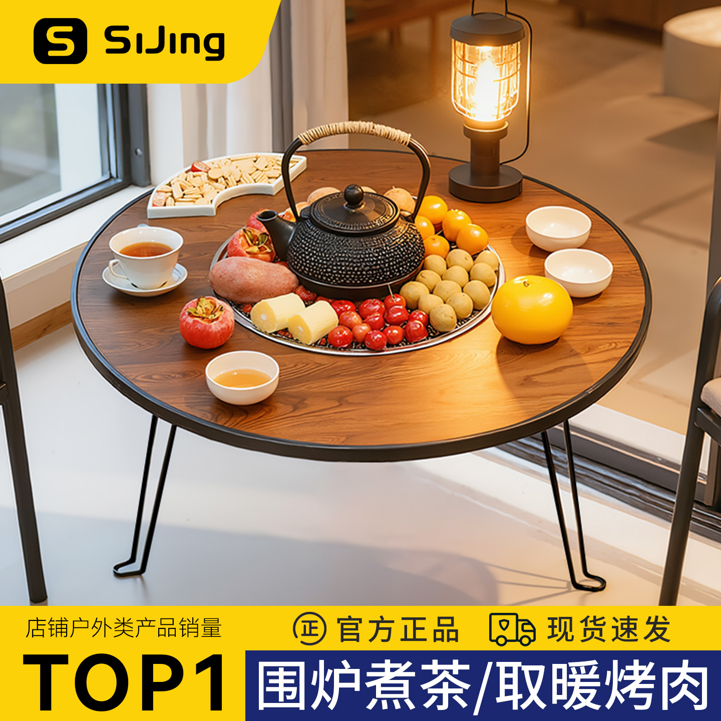 围炉煮茶烧烤一体桌冬日庭院阳台2025新款实木多功能户外烤火炉桌