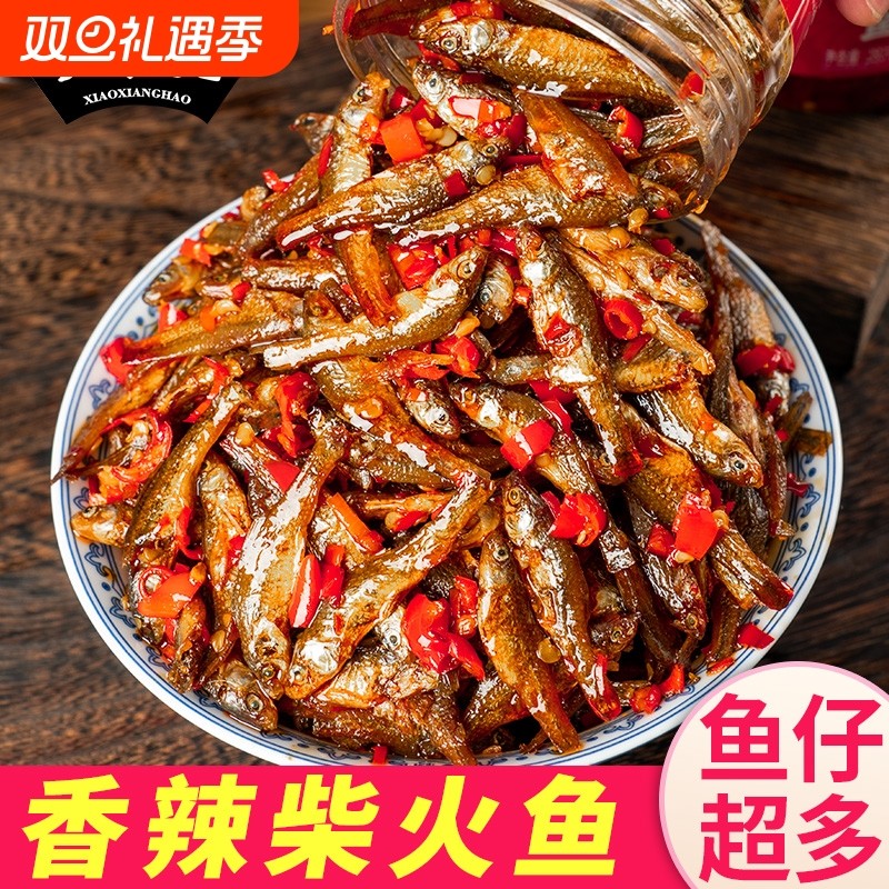 湖南特产小鱼仔柴火鱼下饭菜麻辣下酒菜瓶装零食小吃辣椒酱火培鱼