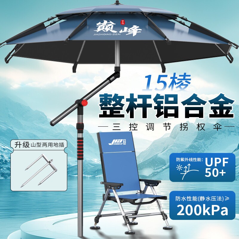 佳之钓2026新款钓伞拐杖钓鱼伞垂钓雨伞加厚黑胶防晒折叠遮阳伞图片
