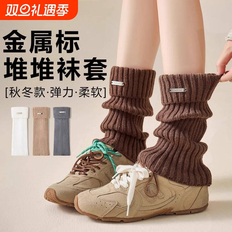 金属标针织袜套女秋冬堆堆袜春秋款长筒袜y2k显瘦美拉德风小腿袜
