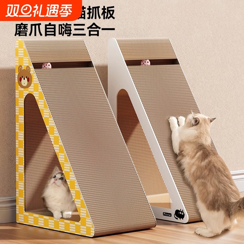 立式三角形猫抓板耐磨不掉屑