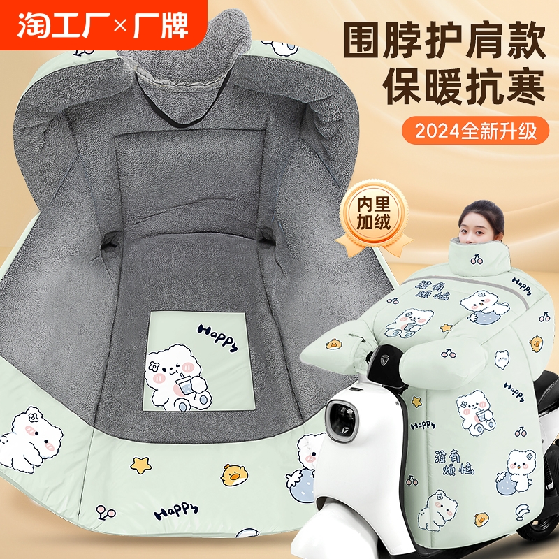 电动车挡风被冬季加绒加厚电瓶摩托车防水保暖防风罩新款四季通用