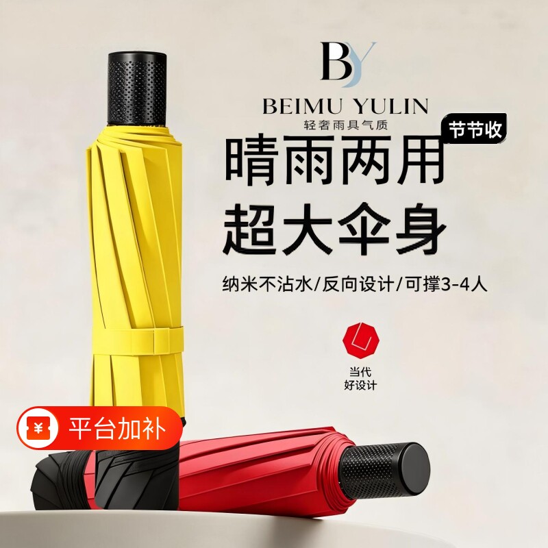 12骨超大伞身黑胶防晒防紫外线晴雨两用折叠伞太阳伞男女加固手动