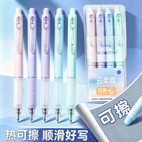 热可擦中性笔0.5mm全针管笔尖学生刷题课堂记笔记按动黑笔蓝笔顺滑出墨不易断墨高颜值热敏可擦文具晶蓝