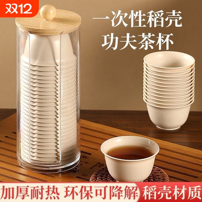 一次性茶杯高档食品级