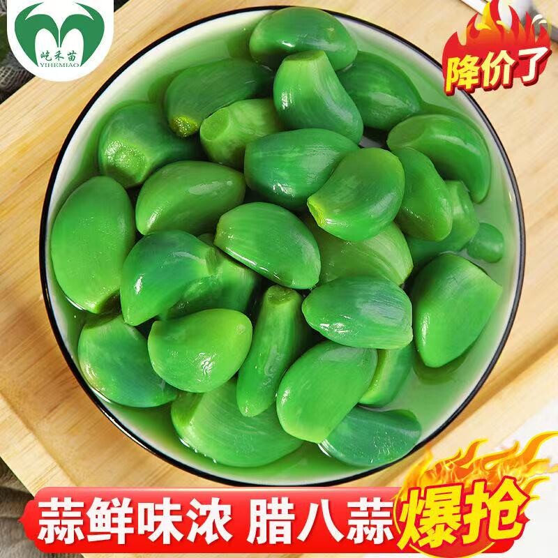 腊八蒜绿蒜泡菜糖醋蒜大蒜头咸菜下饭菜酱菜腌制袋装翡翠年货节