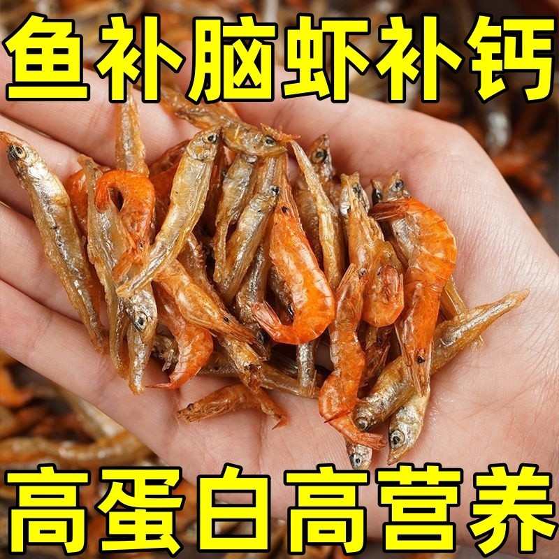 0添加】小鱼仔小鱼小虾混合装农家自制白条鱼小虾干货即食小鱼干.