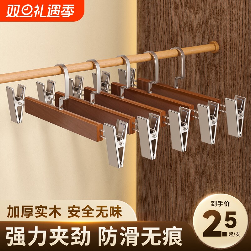 实木裤夹裙夹通用家用无痕强夹力