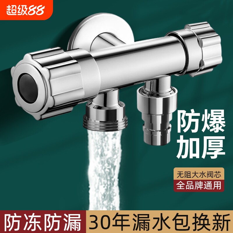 三通角阀全铜一进二出水龙头开关一分二双洗衣机三角阀分水器阀门图片
