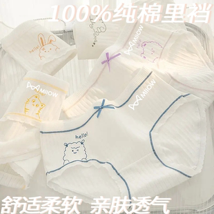 猫人女士纯棉内裤 抑菌內裆柔软触感亲肤透气高弹力唯美腰头中腰