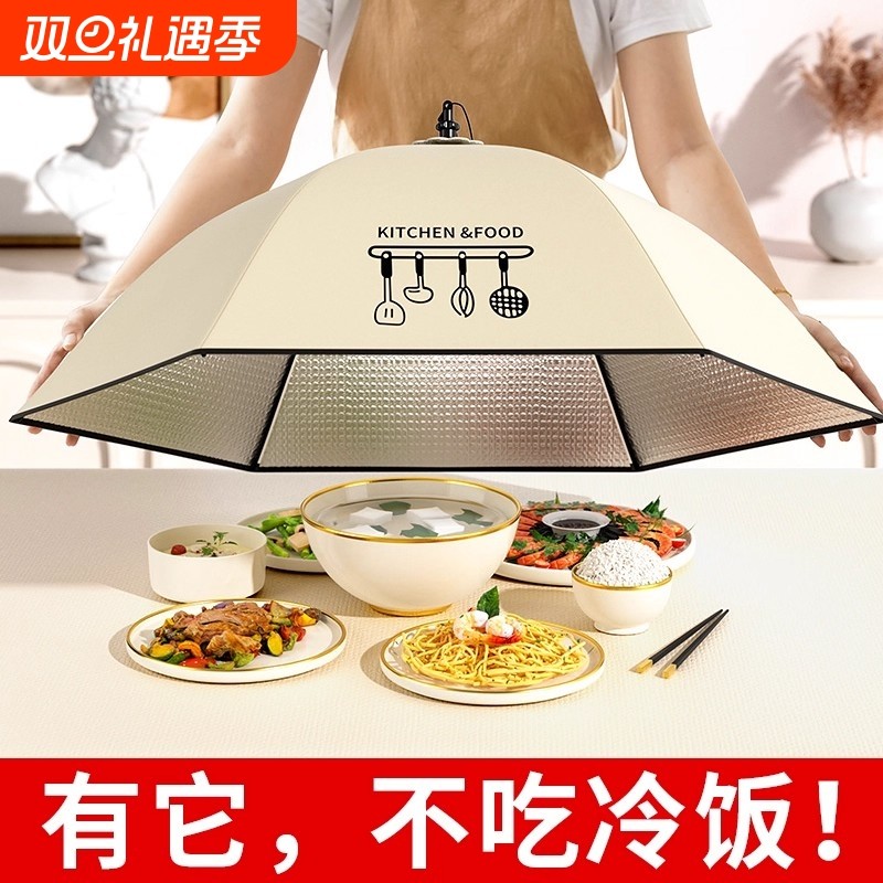 保温菜罩家用可折叠加厚保温餐桌盖菜罩剩饭菜遮尘神器冬季网罩子
