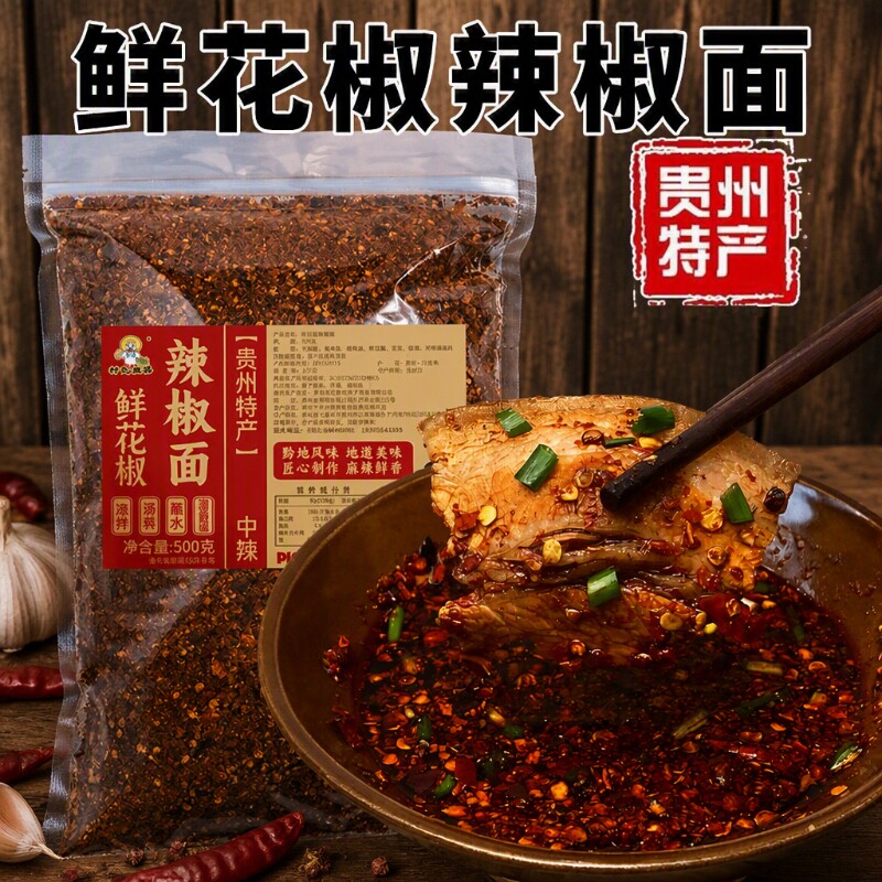 鲜花椒麻辣辣椒面|超3000次加购图片