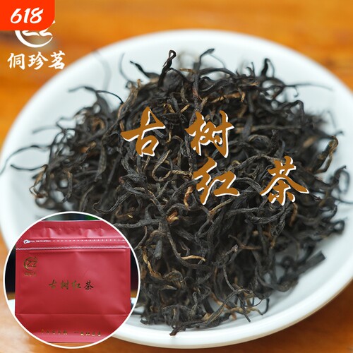 贵州黎平野生古树红茶500g