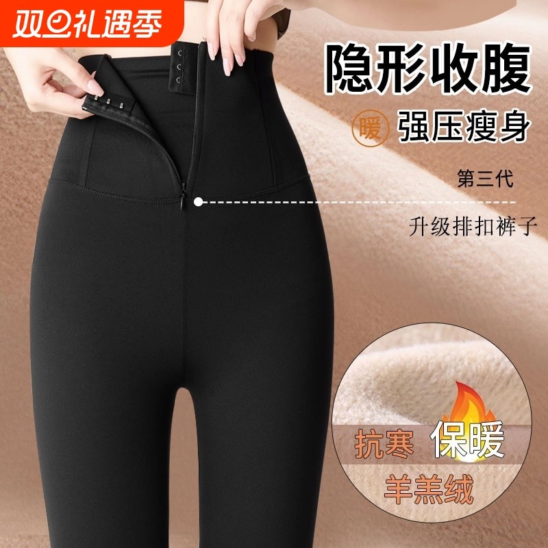 裤加绒打底裤女冬2025加厚收腹提臀裤棉裤春秋瑜伽裤高弹不掉裆