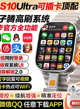 新款双系统华强北s11手表可插卡watch顶配版ultra电话S10蜂窝智能手表5G全网通初高中学生专用