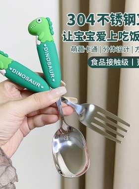 304不锈钢餐勺儿童卡通可爱叉子勺子套装硅胶宝宝家用吃饭勺学生