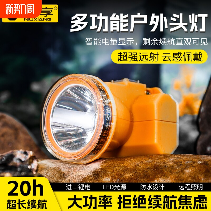 新款多功能户外头灯大功率头戴式矿灯远距离强光手电筒探照灯骑行