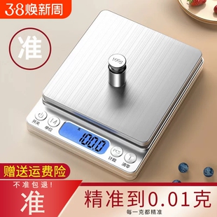 精准家用厨房秤高精度克重电子秤天平便携式商用食物秤小型克称