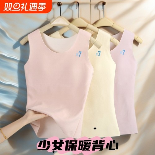 少女德绒背心保暖加绒加厚学生初中生胸垫内衣秋冬款内搭文胸贴身