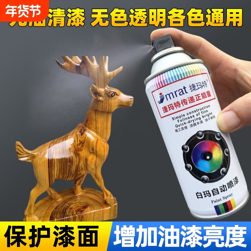 2K清漆自动自喷漆防水透明光油木器漆汽车上光油漆罐防锈车漆金属