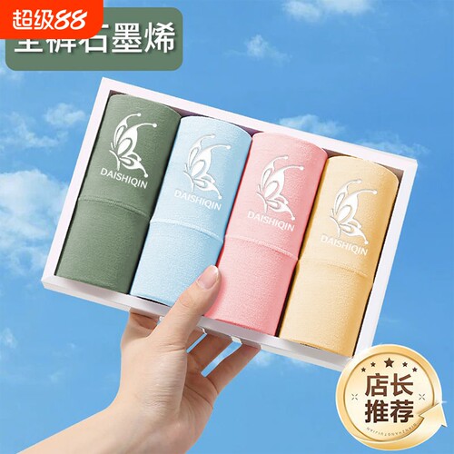 北熊人高腰女士莫代尔内裤收腹提臀舒适透气抗菌三角裤速干抑菌