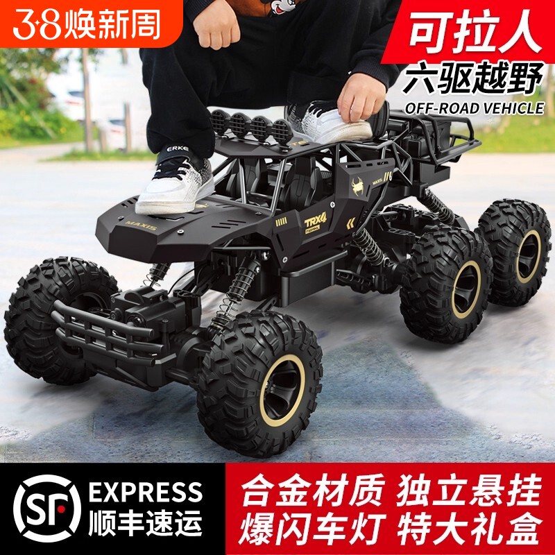 合金特大山地越野遥控车玩具汽车电动高速六驱攀爬车男孩儿童赛车