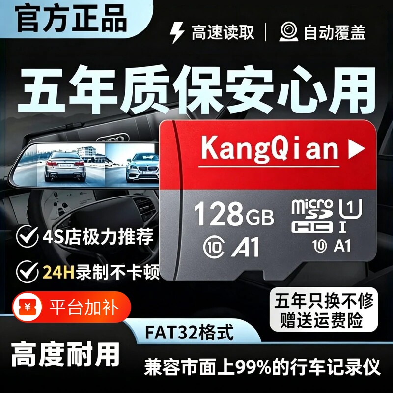 内存卡sd卡行车记录仪相机通用闪存卡监控内存专用卡高速tf存储卡