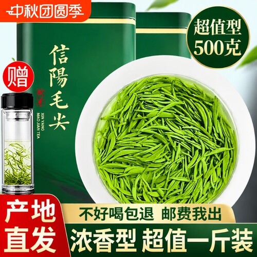 信阳毛尖特级明前茶|千人加购