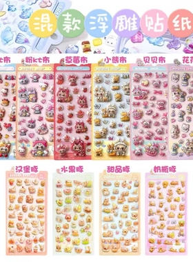 卡通唯美3d立体贴纸浮雕亚克力钻石宝石儿童女孩手机装饰贴画海洋猫咪家族动物