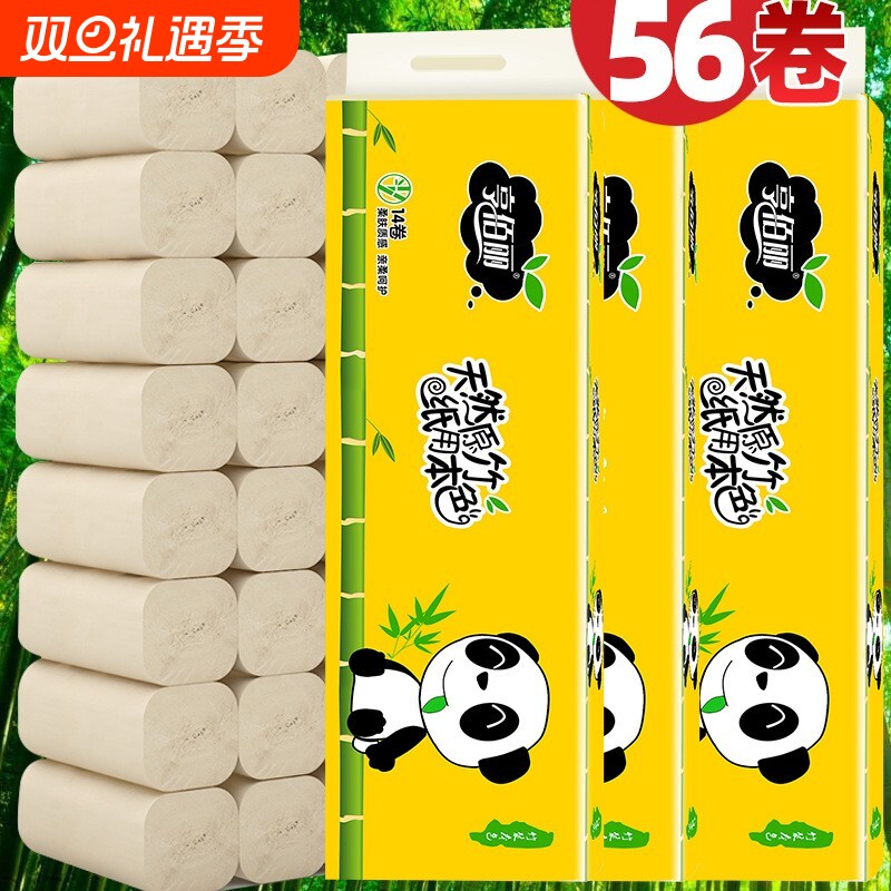家庭装无芯卷筒纸竹浆纸巾抽纸卫生纸大包家用纸抽实惠餐巾纸本色