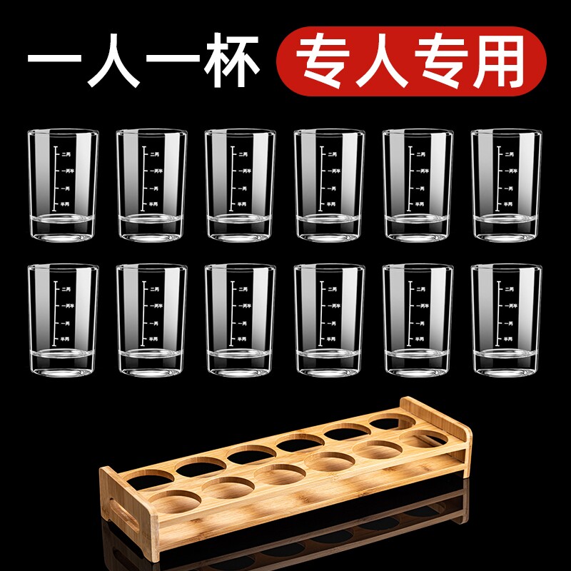 二两白酒杯带刻度家用钢化玻璃大号分酒器酒具套装洋酒烈酒杯酒杯图片