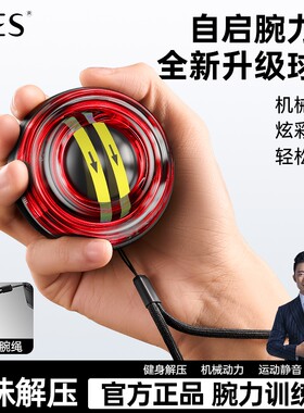 OES腕力球男式万力金属静音握力器离心螺旋球专业手腕锻炼训练器