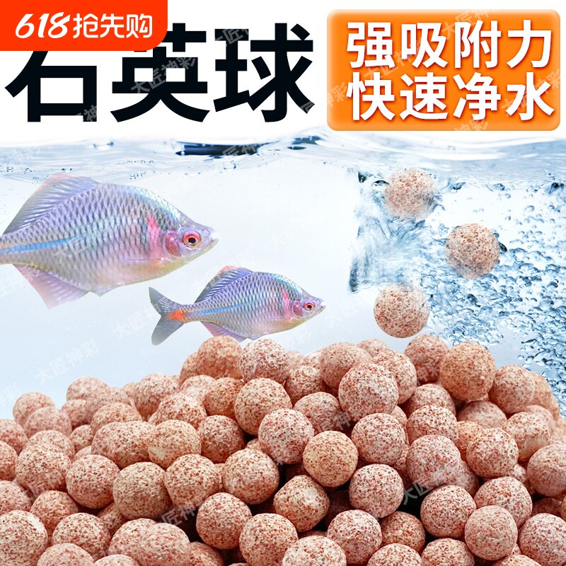 批发鱼缸滤材石英球周转箱过滤材料水族细菌屋过滤石中空水质净水