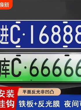 场内车牌制定专用地库反光厂车矿区牌专用叉车车号牌制作固定识别